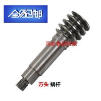 苏宁好货星丰旭众B25B30商用食品搅拌打蛋机配件升降蜗轮蜗杆 力丰B20B25B30方头蜗杆