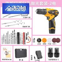 苏宁好货充电打蛋器家用电钻迷你奶油搅拌器烘焙电动打蛋机和面打发器小型 旗舰打蛋钻孔抛光套装(2电池)