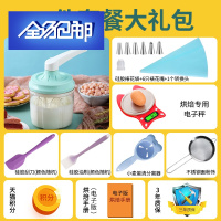 苏宁好货打蛋器手动家用蛋清奶油烘焙打发小型迷你半自动打蛋机蛋糕搅拌器 全家桶大礼包—17件套[券后64.9元]