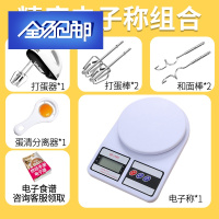 苏宁好货打蛋器电动家用迷你小型自动打发奶油器烘焙蛋糕打蛋机手持搅拌器 套餐四精度电子称组合