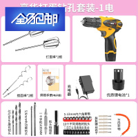 苏宁好货充电打蛋器家用电钻迷你奶油搅拌器烘焙电动打蛋机和面打发器小型 豪华打蛋钻孔套装(1电池)