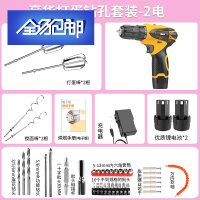 苏宁好货充电打蛋器家用电钻迷你奶油搅拌器烘焙电动打蛋机和面打发器小型 豪华打蛋钻孔套装(2电池)