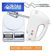 苏宁好货打蛋器电动家用打蛋机迷你打奶油机烘焙工具打发器搅拌手持 【陶瓷白】电动打蛋器+电子秤