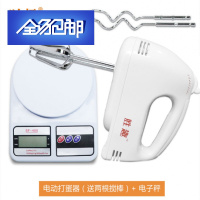 苏宁好货蛋白打发器电动小型家用打蛋器搅拌机手持式打蛋机大功率婴儿辅食 瓷白款电动打蛋器+电子秤