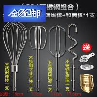 苏宁好货旋转蛋电转快速可和面食物打蛋器搅拌头搅拌面粉面打蛋机手电钻 线棒+大头棒+四线棒+和面棒*1支