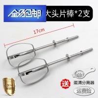 苏宁好货旋转蛋电转快速可和面食物打蛋器搅拌头搅拌面粉面打蛋机手电钻 大头片棒*2支304不锈钢