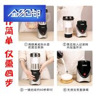 苏宁好货豆浆机多功能全自动家用小型免煮免过滤破壁单人1一2人料理机