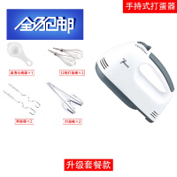 苏宁好货电动打蛋器家用大功率手持式打蛋机小型打奶油烘焙和面搅拌器 升级版送分离器刮刀刷子