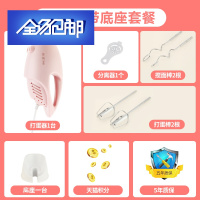 苏宁好货电动打蛋器家用烘焙工具套小型自动打蛋机奶油打发器和面搅拌 粉色款带底座套餐
