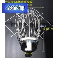 苏宁好货商用搅拌机配件不锈钢打蛋球B15L和面勾星丰B30搅拌拍扇型 力丰/星丰B20打蛋(球)