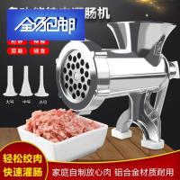 苏宁好货手动绞肉机家用灌香肠机手摇饺子馅搅拌机碎菜绞馅机小型装香肠器