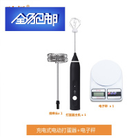苏宁好货打蛋器电动家用迷小型手持迷你打蛋机奶油打发器搅拌鸡蛋烘焙工具 充电便携式电动打蛋器+电子秤