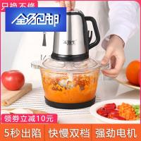 苏宁好货绞肉机家用电动多功能小型搅拌机不锈钢碎菜打馅全自动绞肉机家用