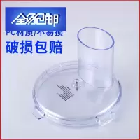 苏宁好货蒜蓉机搅拌机配件刀片切碎机电动绞肉机打蒜机容杯子