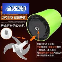 苏宁好货金味来绞肉机家用电动碎肉机多功能馅菜打切搅拌机蒜蓉蒜泥