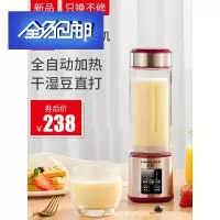 苏宁好货可加热便携榨汁机家用迷你小型多功能榨汁杯水果机豆浆破壁机