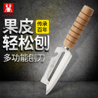 不锈钢刀具多功能水果削皮器 削皮刀 厨房多用刨皮器