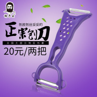 刨皮刀器刨丝削皮刀器魔术刨刀锋利小刀水果皮削刀