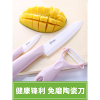 陶瓷刀便携水果刀套装家用多功能媳妇随身迷你小刀具瓜果刀削皮器