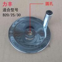 B 搅拌机 B25 B30 搅拌机手轮 打蛋机把手 升降轮 配件