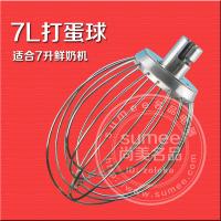 恒力矩商用鲜奶机打蛋球7L配件泰祥长风麦琪双龙搅拌器网笼头
