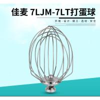 新款7L鲜奶机打蛋机配件商用鲜奶机打蛋球/鲜奶搅拌机搅拌球