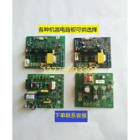 鲜奶机奶油机搅拌机线路板电路板控制板配件恒宇恒悦盛恒恒鑫瑞松