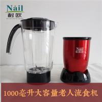 家用电动搅拌粉碎机 饭菜流质料理机鼻饲病人辅食胃管老人流食机