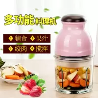 多功能搅拌料理机家用婴儿辅食机电动榨汁机小型水果机切菜绞肉机