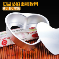 心形模具爱心蛋糕模具奶油生日蛋糕铝合金活底蛋糕烘焙模具工具
