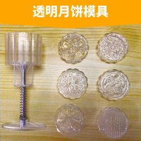 透明冰皮月饼模具手压式家用水晶蛋糕绿豆糕模不粘烘焙磨具