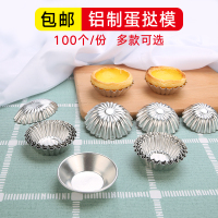 烘焙工具 蛋糕葡挞模烤箱重复用菊花盏坚果塔铝制布丁蛋挞模具包