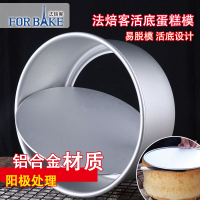 2/4/6/8/10寸戚风慕斯蛋糕模具阳极活底模爆浆蛋糕烘焙工具