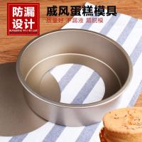 蛋糕模具圆形不沾6寸8寸活底碳钢戚风烘焙工具烘培芝士烤箱家用