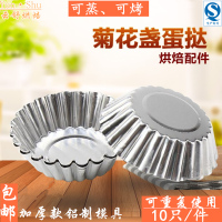 菊花盏铝箔蛋挞底托蛋挞杯布丁杯平底蛋糕模铝箔盏锡纸盏烘培模具
