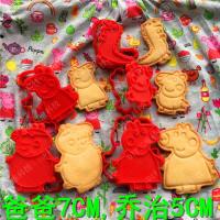 小猪佩琪一家乔治恐龙饼干蔬果卡通馒头烘焙模具翻糖杯子蛋糕