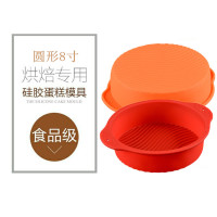 微光波炉8寸圆形硅胶蛋糕模具耐高温烤箱慕斯烘焙工具不粘锅