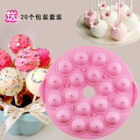 棒棒糖蛋糕模具 圆形diy巧克力装饰蛋糕棒棒糖模具 硅胶烘焙工具