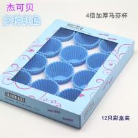 硅胶加厚马芬杯模具 大米发糕模具烤箱微波炉用 杯子蛋糕模具