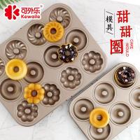 6/12连3花不粘小蛋糕模diy家用玛德琳模空心圆模