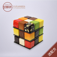 人气魔方蛋糕模 西点模具套装 送配方