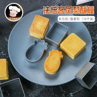 凤梨酥模具10个装水果蛋糕饼干家用慕斯圈千层蛋糕整形器