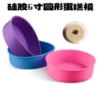 硅胶6寸戚风圆形蛋糕模具微光波炉烤箱适用耐高温食品级烘焙工具