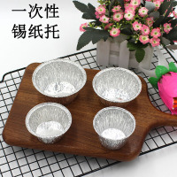 一次性锡纸托蛋糕面包锡托布丁果冻杯烘焙模具铝箔撞油锡纸杯