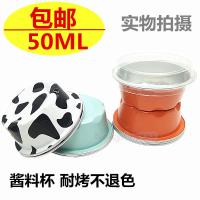 一次性锡纸杯铝箔蛋糕锡纸杯圆形布丁烤杯50ML烘焙模具慕斯杯烤杯