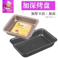 烘焙模具方形不粘 月饼饼干蛋糕披萨盘加深烤盘雪花酥整形盘