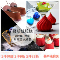 烘焙模具法式甜点烘焙硅胶模具 8连心形圆形蛋糕烘焙慕斯模具