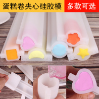 法式长条夹心硅胶模蛋糕卷心形圆形内馅夹层慕斯巧克力手工皂模具