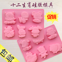 DIY十二12生肖星座卡通巧克力硅胶模具手工皂母乳皂布丁蛋糕模具