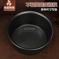 圆形不粘固定底蛋糕模具 6/8寸轻乳酪芝士戚风蛋糕模 diy烘焙模具